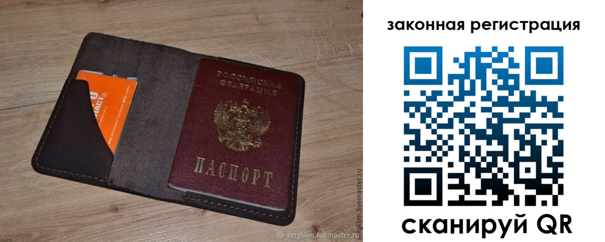 прописка для кредита в Южноуральске