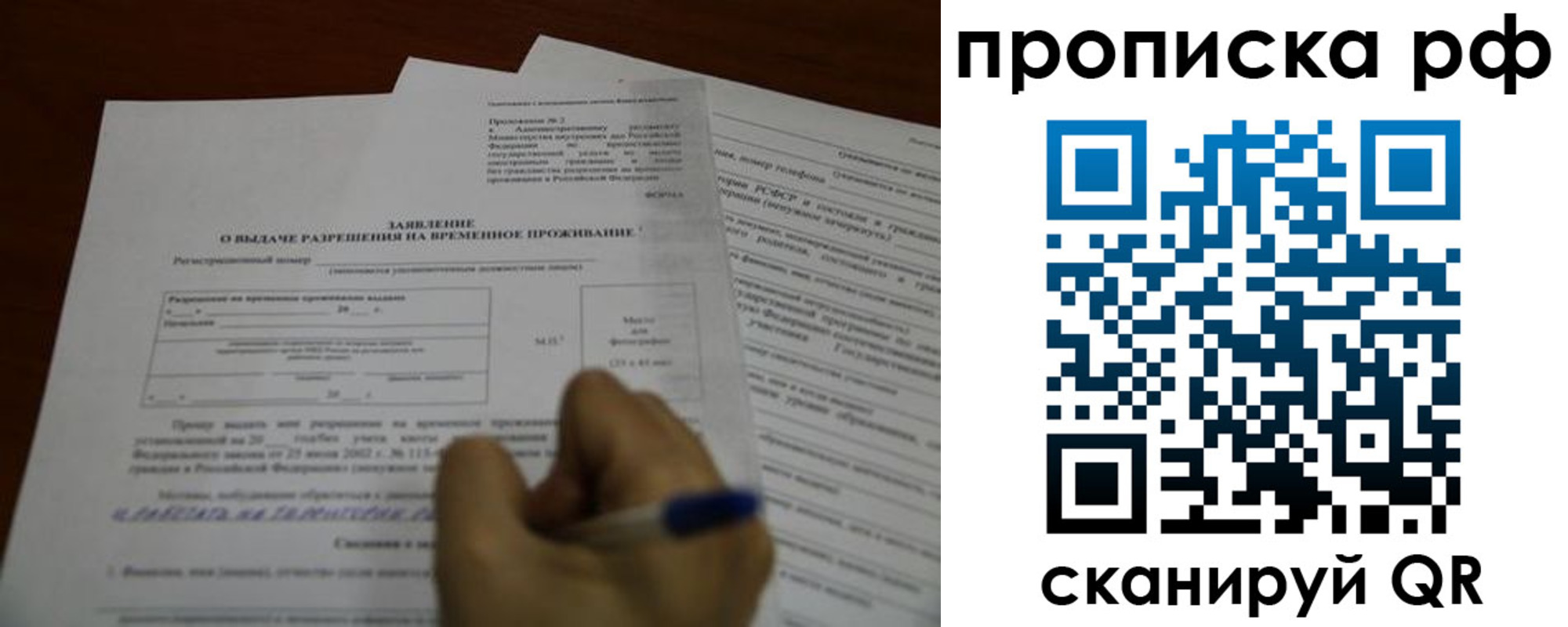прописка регистрация в Южноуральске