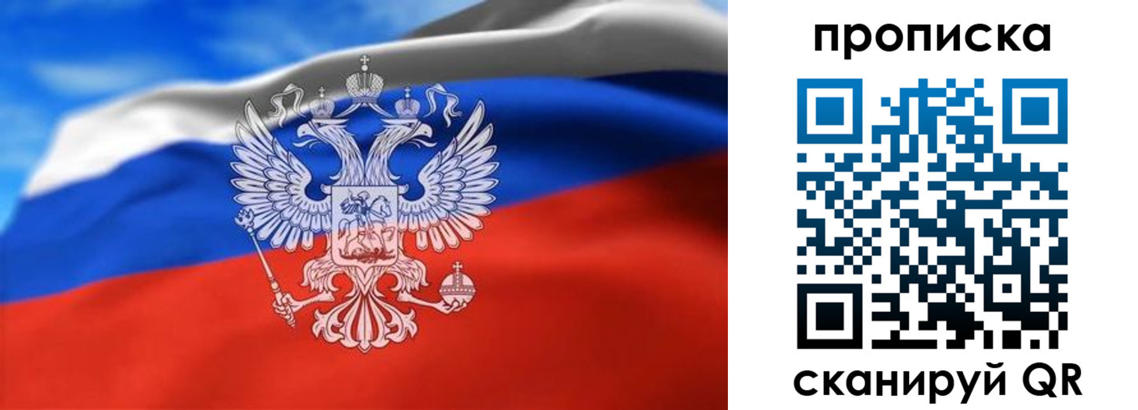 временная регистрация гарантия в Южноуральске