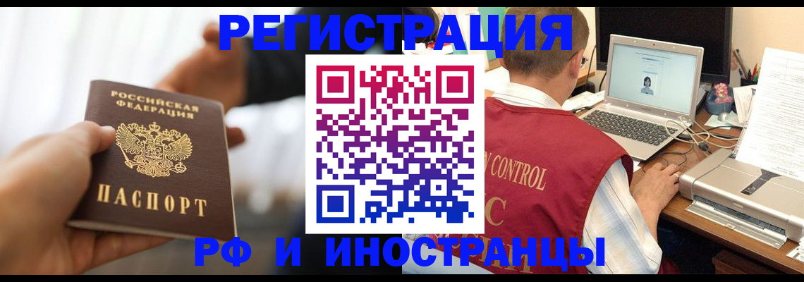 прописка паспорт в Южноуральске