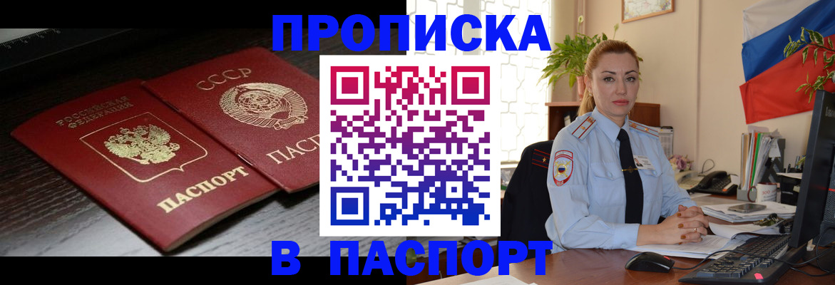 временная регистрация гарантия в Южноуральске