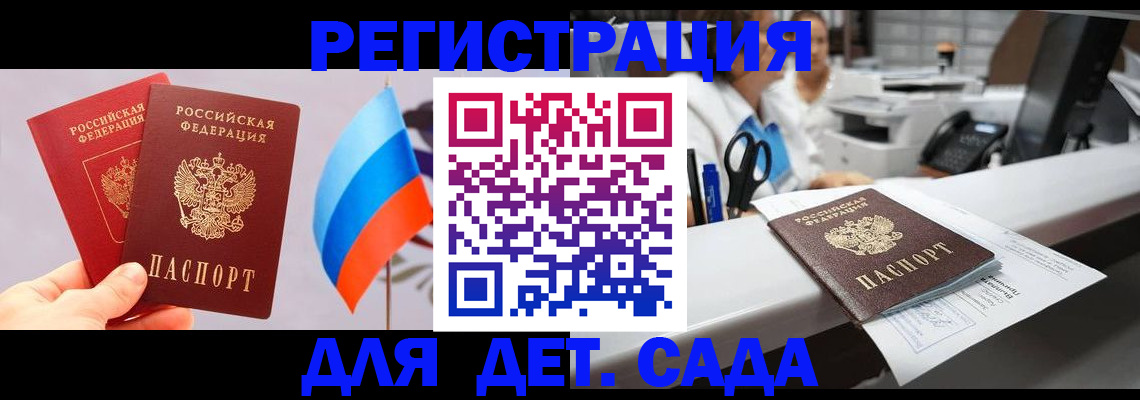 временная регистрация для всех в Южноуральске