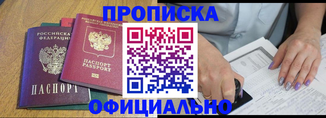 временная регистрация гарантия в Южноуральске